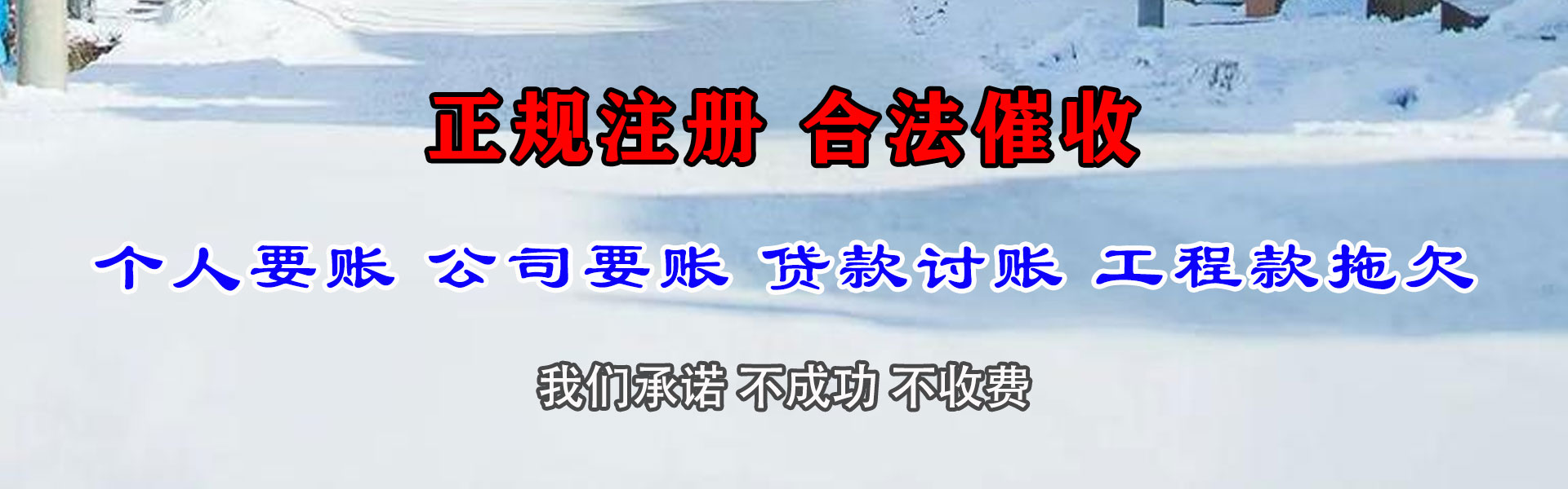 奉化催收公司